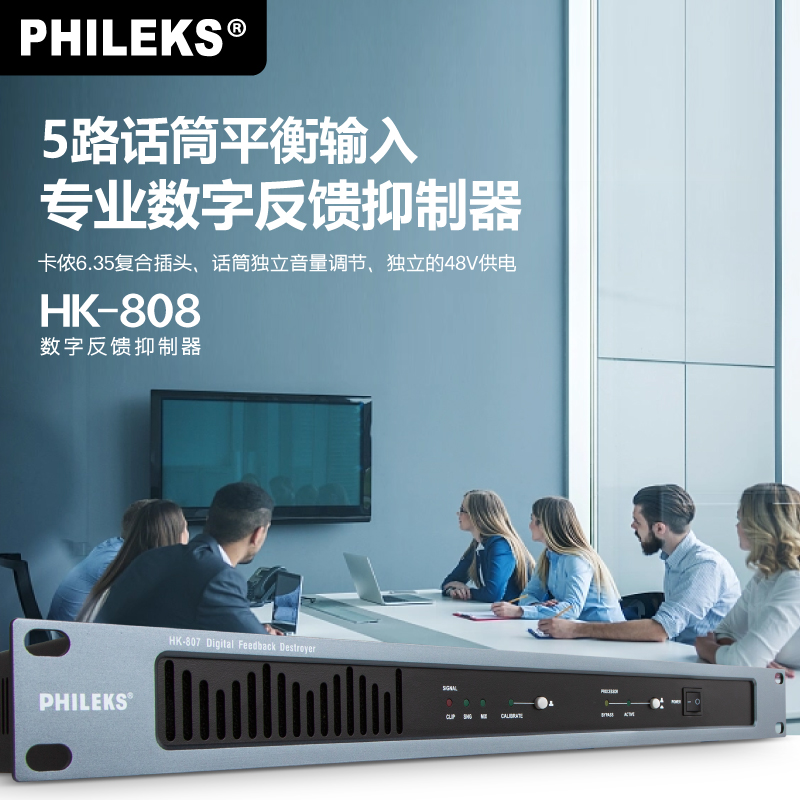 HK-808